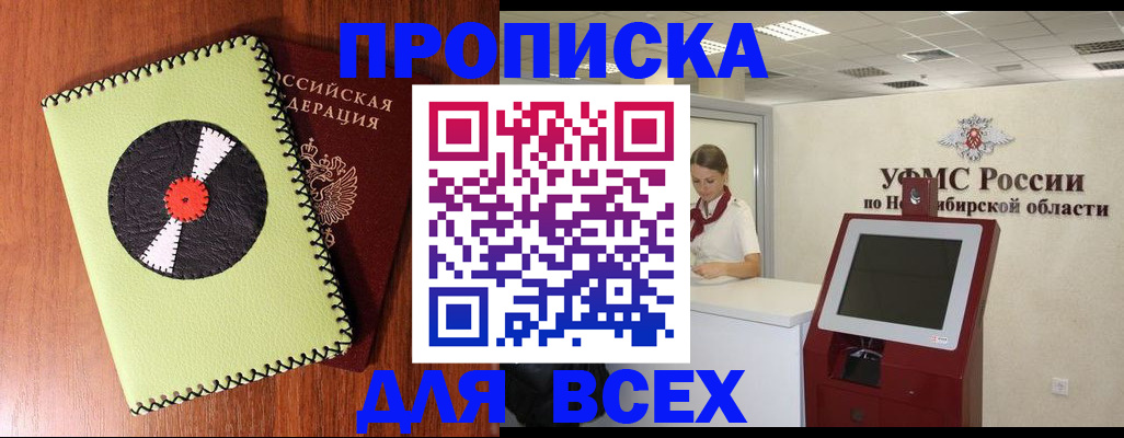 временная регистрация госуслуги в Сосновоборске