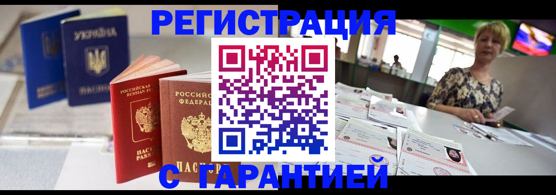 временная регистрация для всех в Сосновоборске