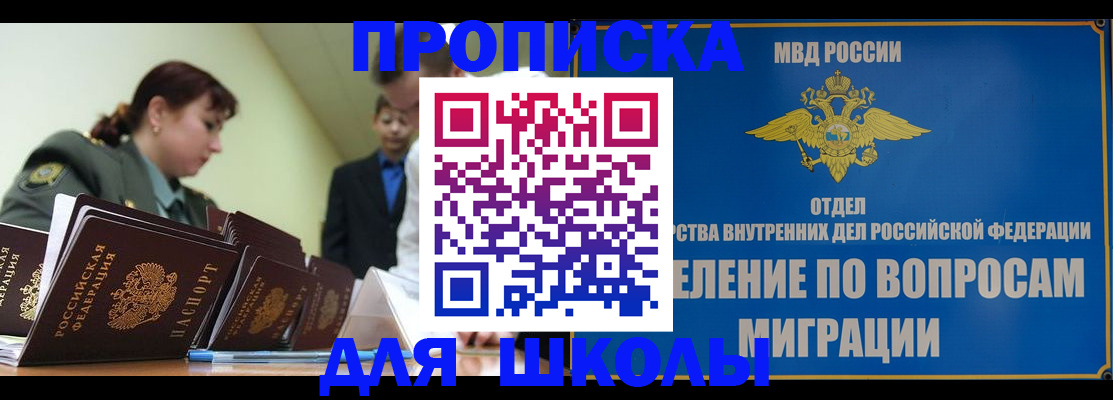 временная регистрация для всех в Сосновоборске