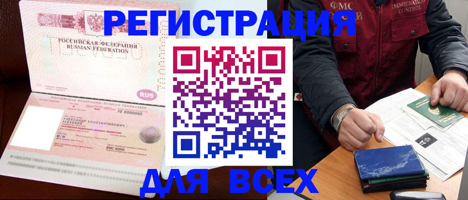 миграционный учет в Сосновоборске