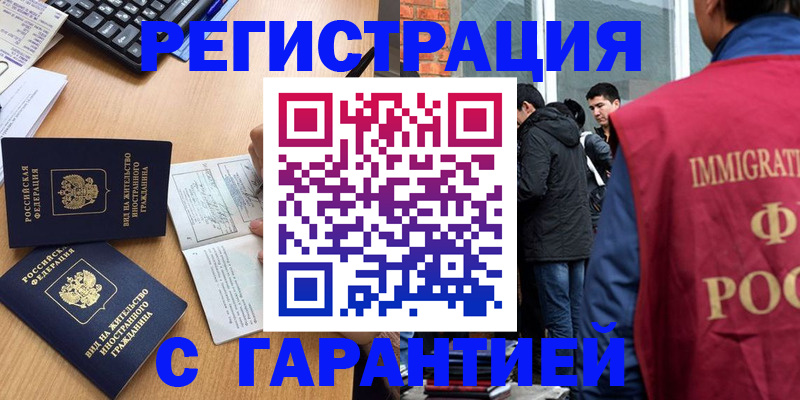 прописка в Сосновоборске