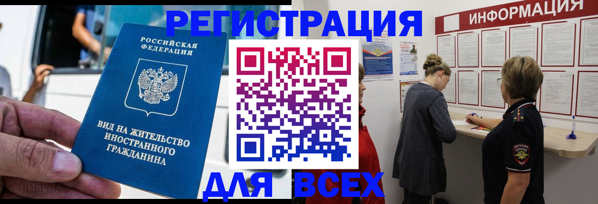 прописка в квартире в Сосновоборске