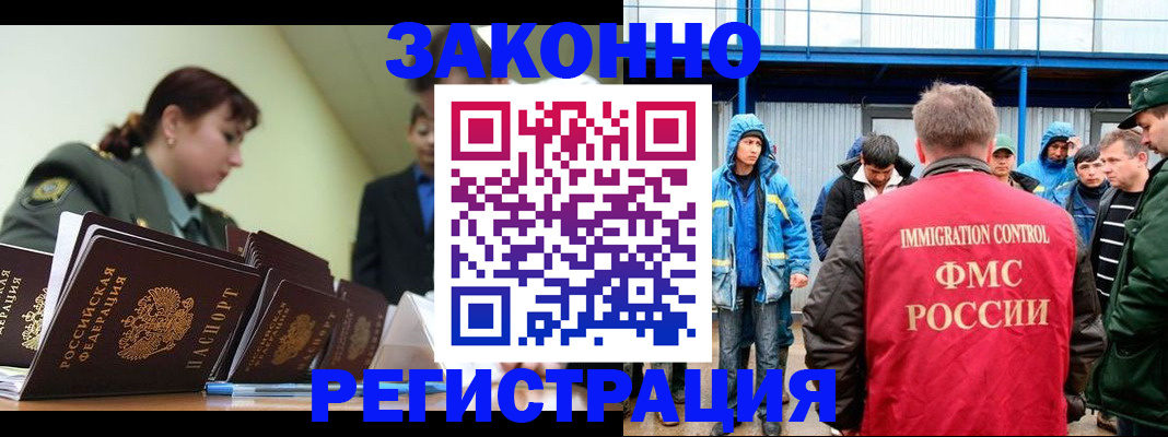 временная регистрация в квартире в Сосновоборске